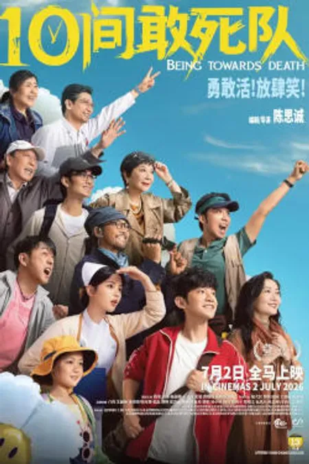 Poster for Being Towards Death
