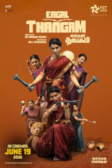 Poster for Engal Thangam